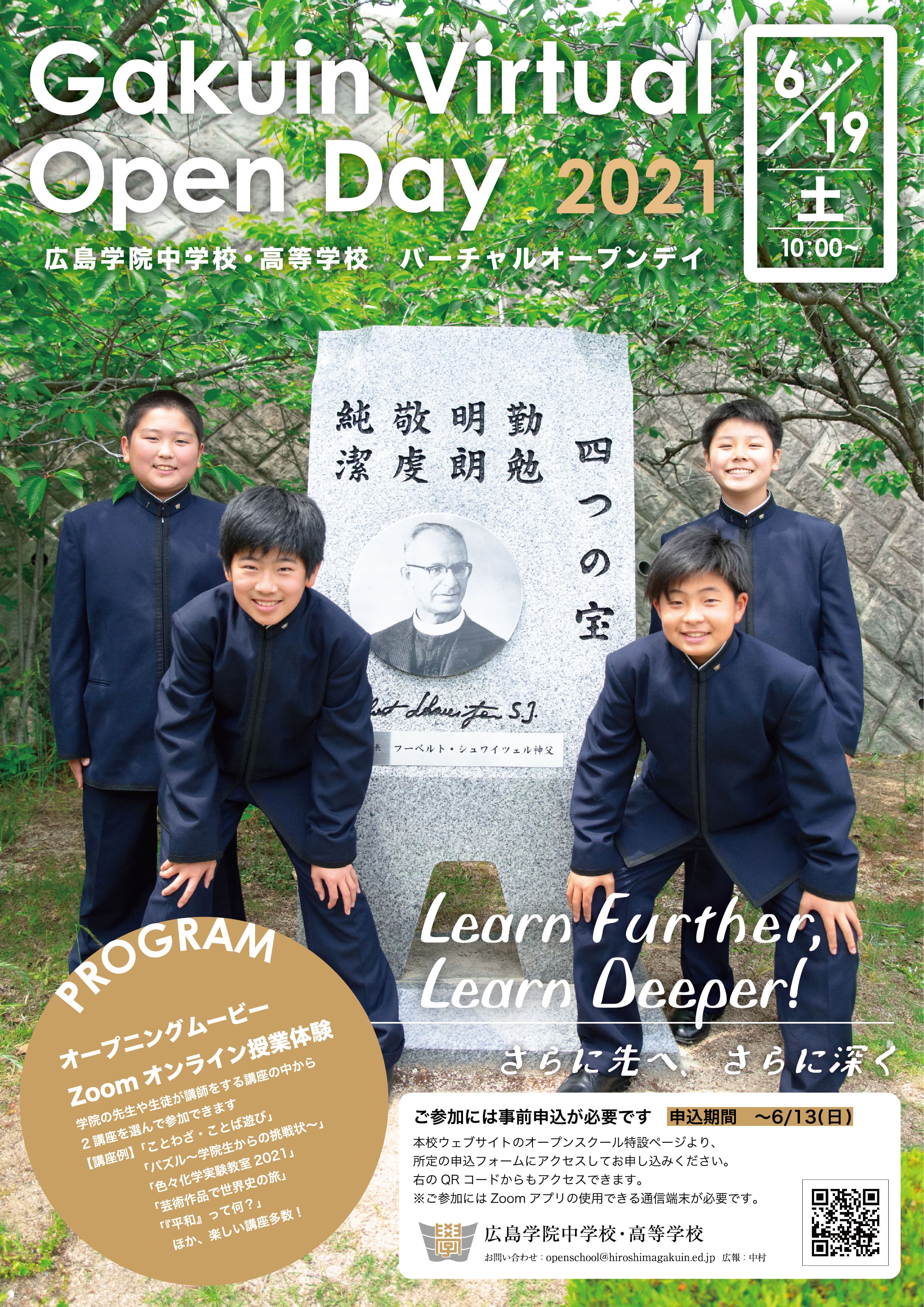 Gakuin Virtual Open Day 2021
