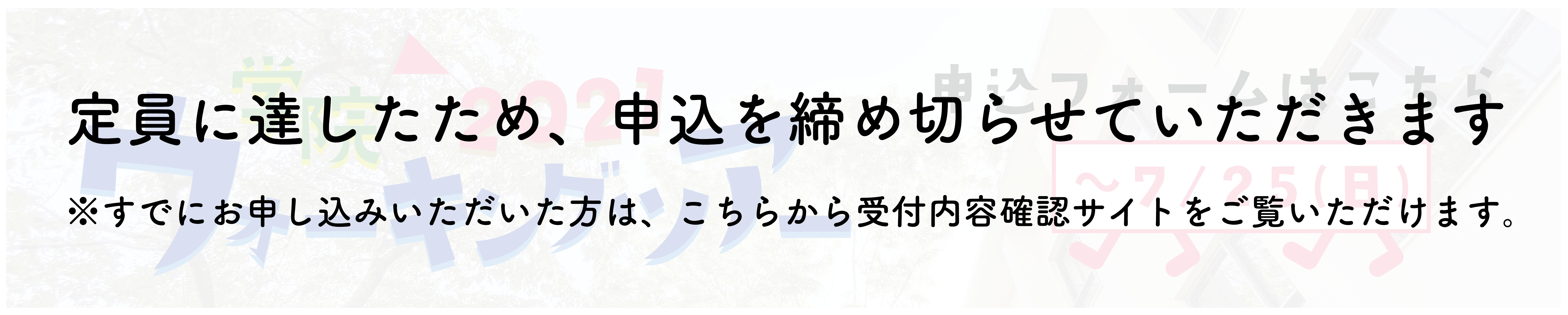 申し込みフォーム