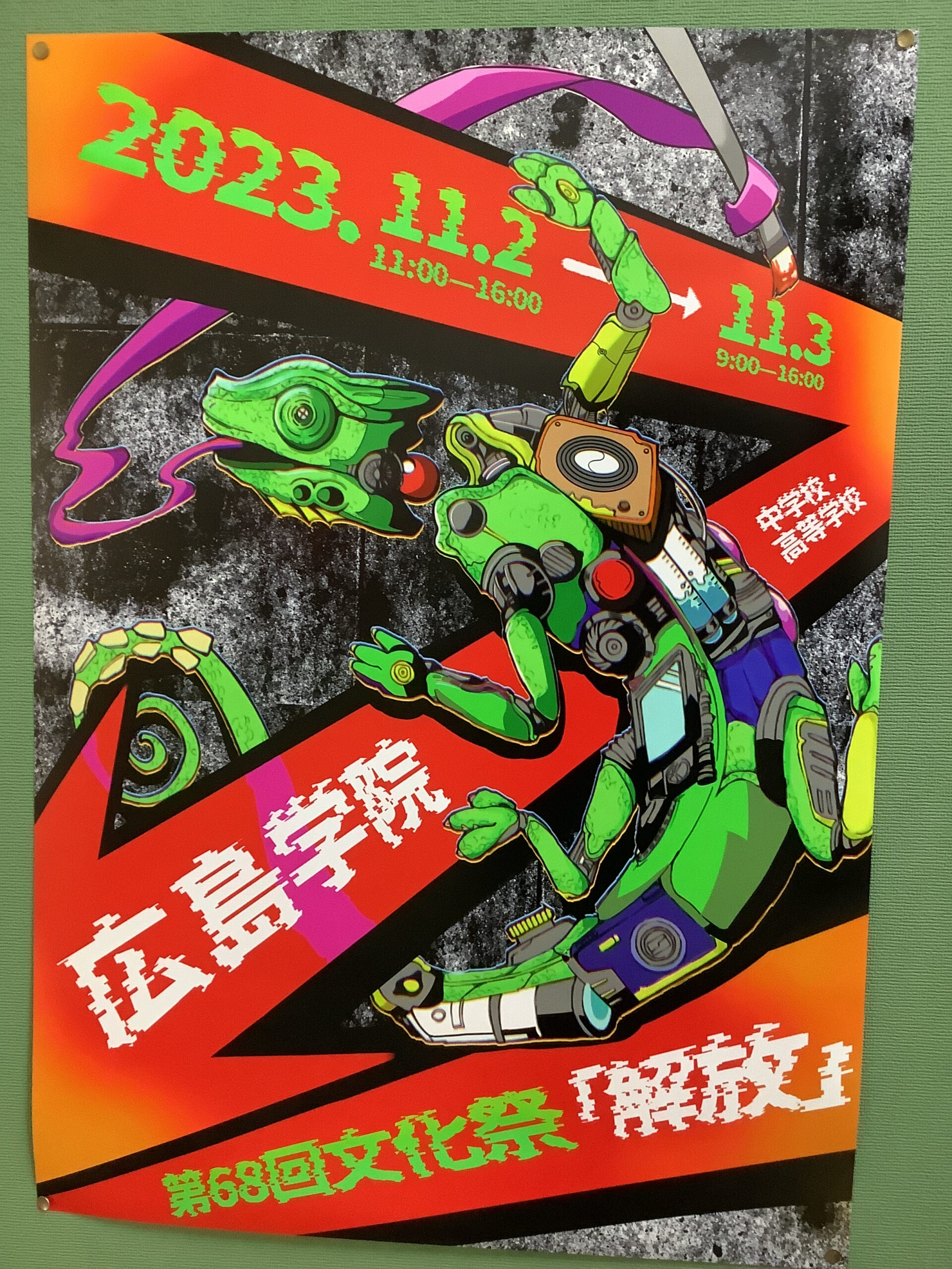 もう文化祭… - 広島学院中学校・高等学校