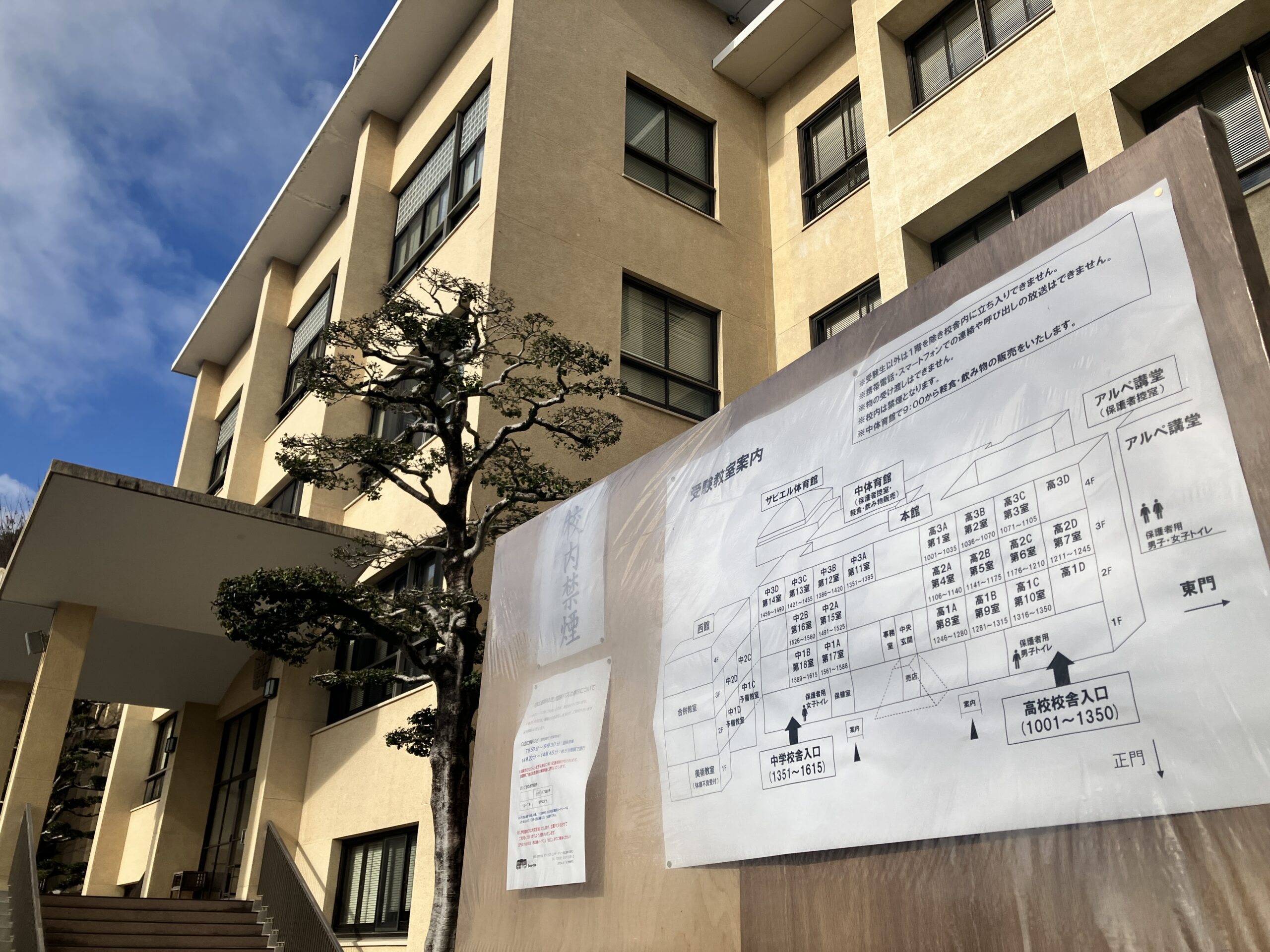 合格記念書」 - 広島学院中学校・高等学校
