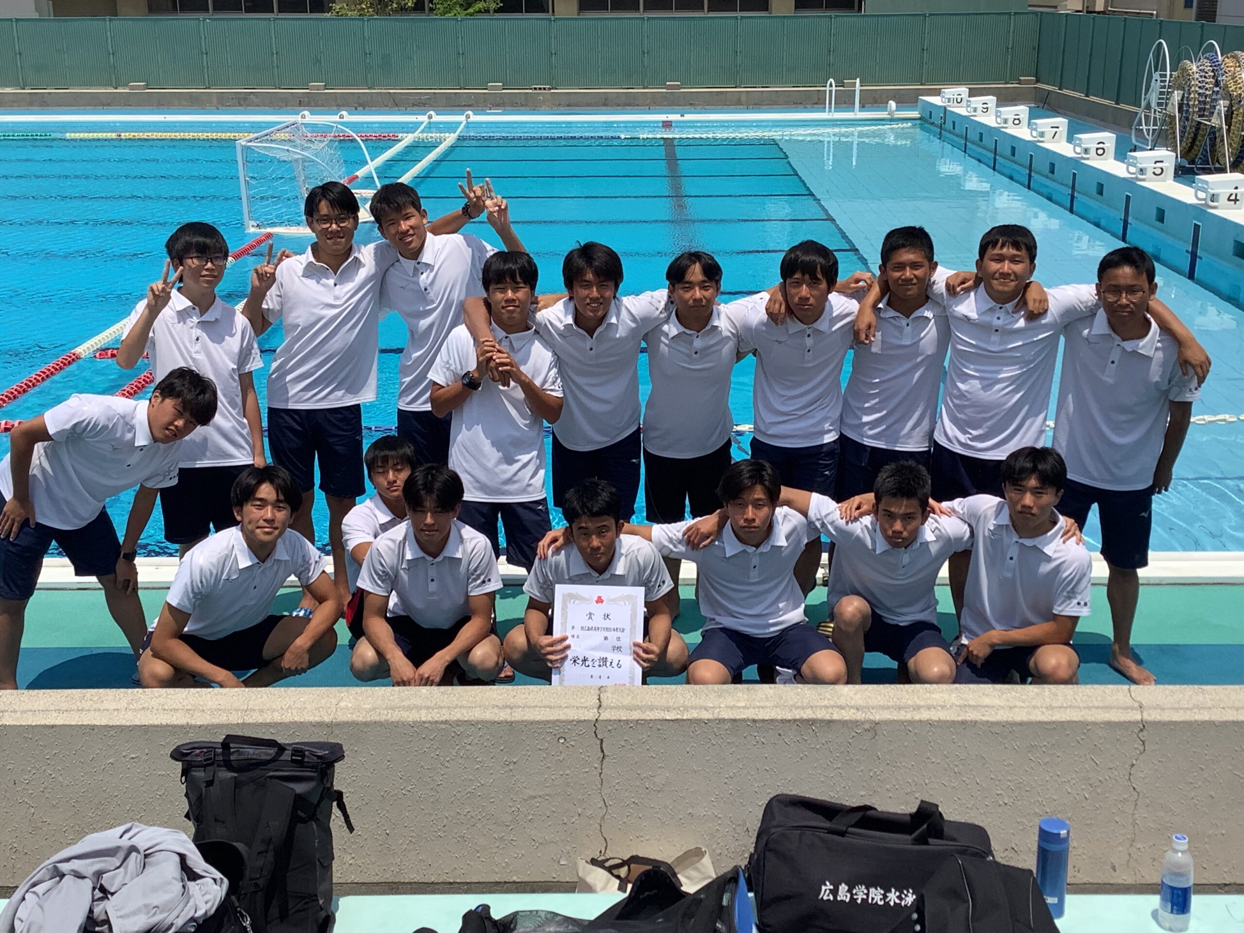 広島県選手権大会（水球） - 広島学院中学校・高等学校