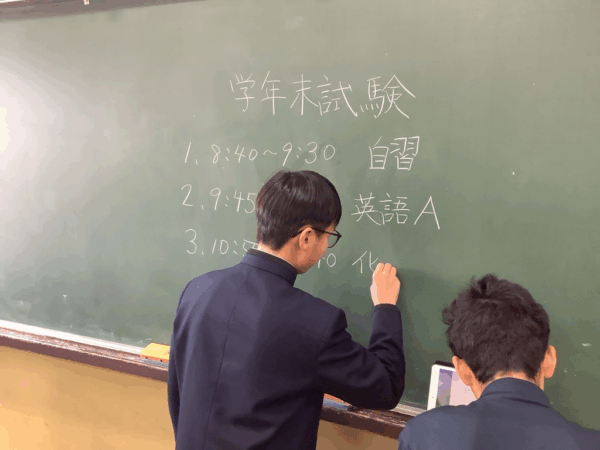 いざ学年末