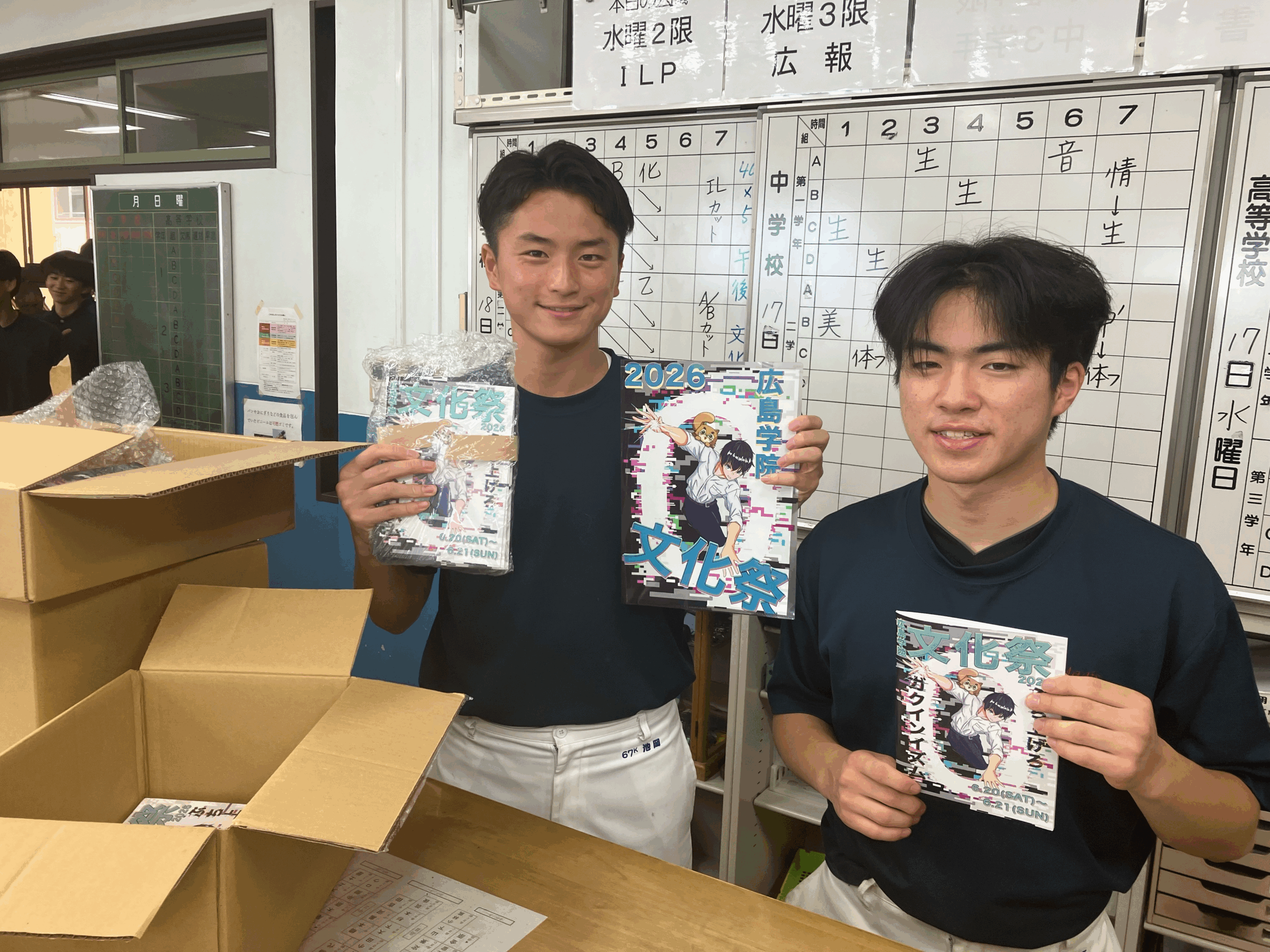 着々と - 広島学院中学校・高等学校