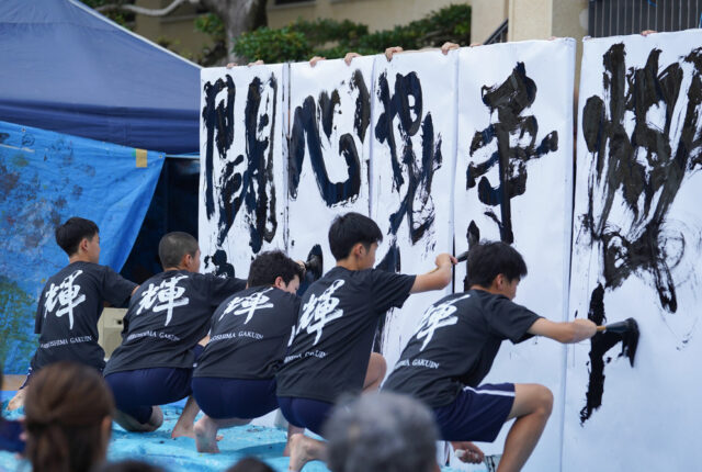 書道部