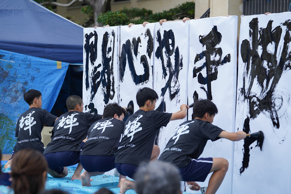 書道部