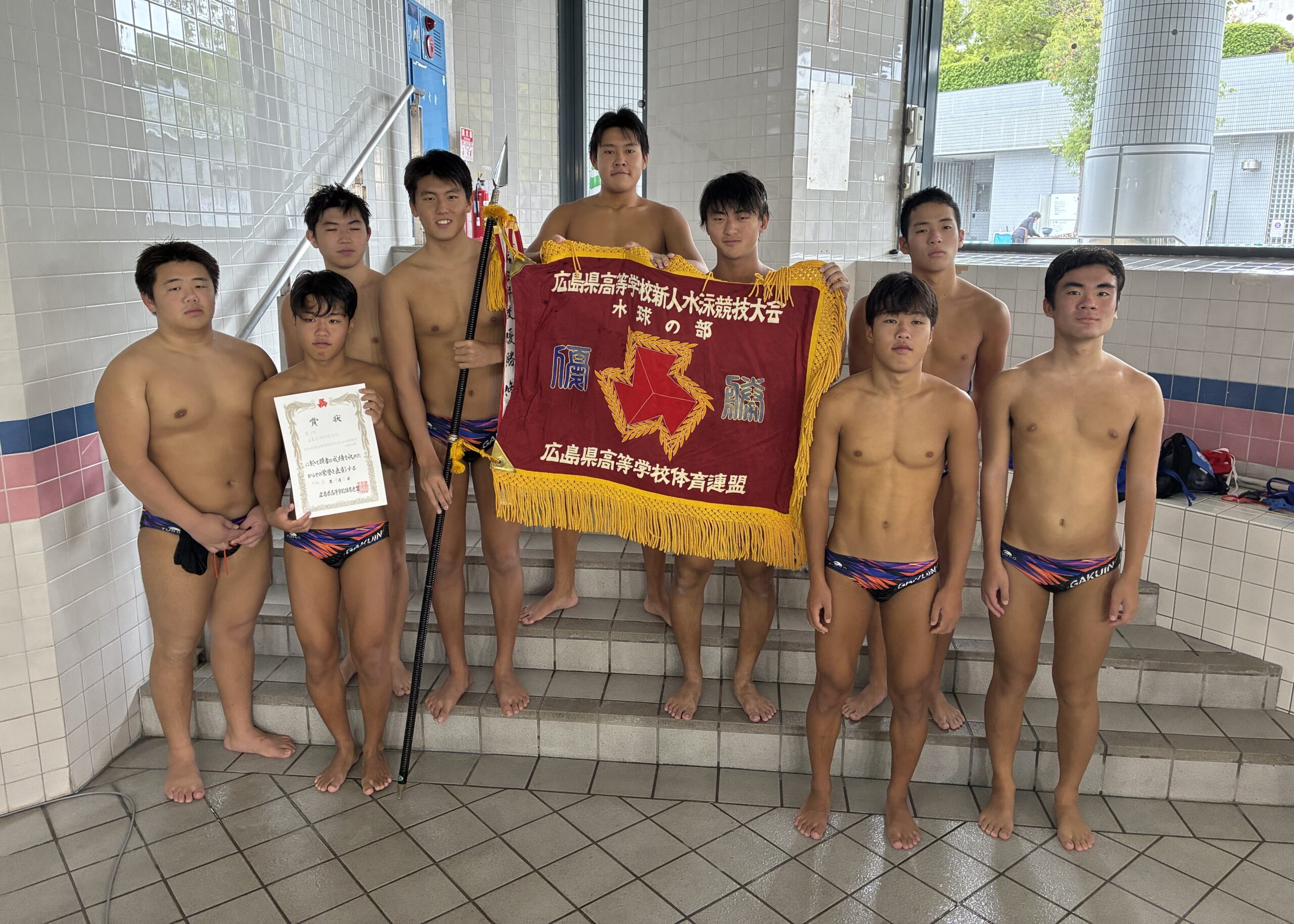 広島県新人水泳競技大会(水球) - 広島学院中学校・高等学校