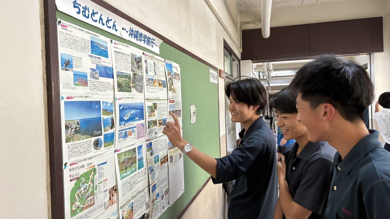 次の楽しみを胸に、日々の学校生活を