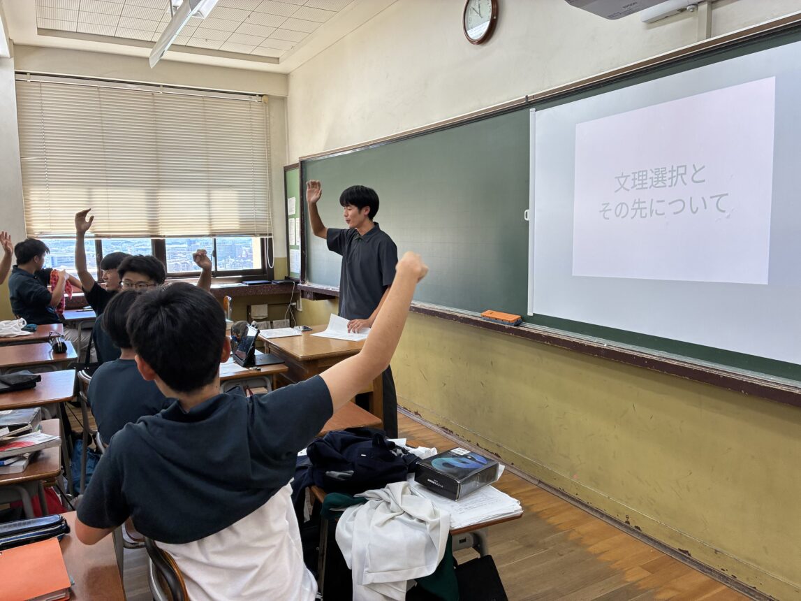 文理選択